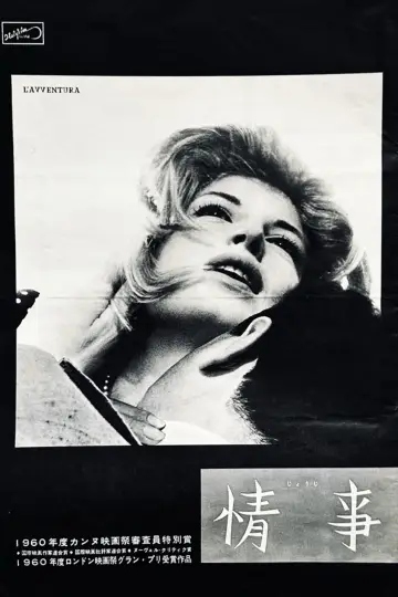 Poster to the movie "L