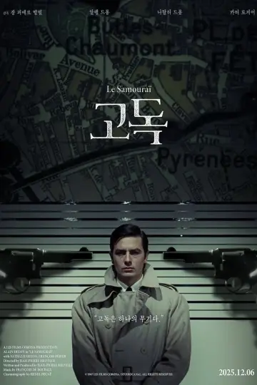 Poster to the movie "Le Samouraï" #817374