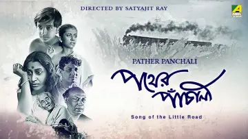 Backdrop to the movie "Pather Panchali" #1632193