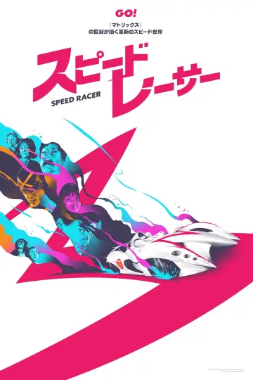 Poster to the movie "Speed Racer" #836854