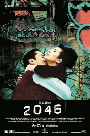 Poster to the movie "2046" #787382