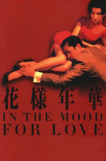 Poster to the movie "In the Mood for Love" #800388