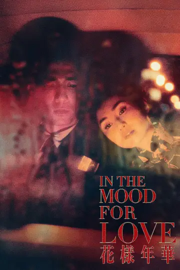 Poster to the movie "In the Mood for Love" #836536