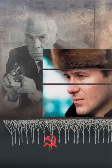 Poster to the movie "Gorky Park" #901842