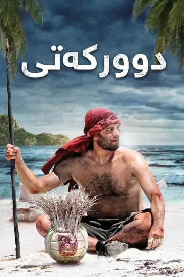 Poster to the movie "Cast Away" #836598