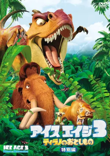 Poster to the movie "Ice Age: Dawn of the Dinosaurs" #833814