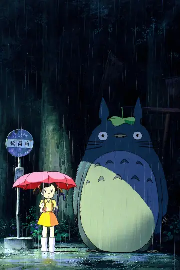 Poster to the movie "My Neighbor Totoro" #178869