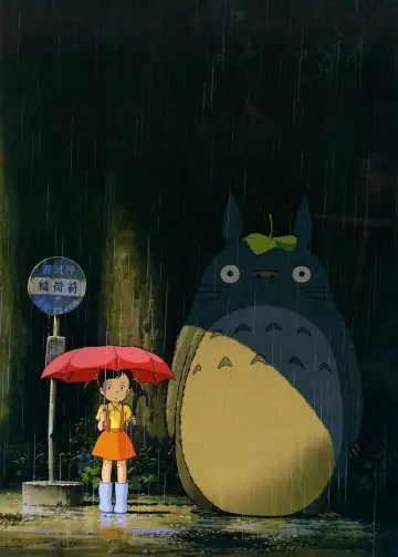 Poster to the movie "My Neighbor Totoro" #178871