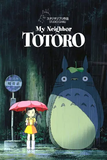 Poster to the movie "My Neighbor Totoro" #32191