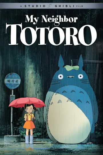 Poster to the movie "My Neighbor Totoro" #32195