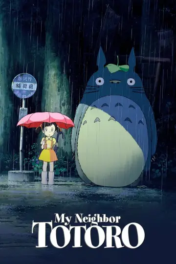 Poster to the movie "My Neighbor Totoro" #927413