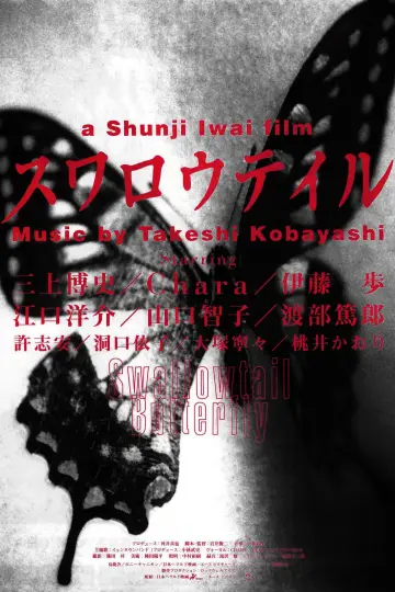Poster to the movie "Swallowtail Butterfly" #1079648