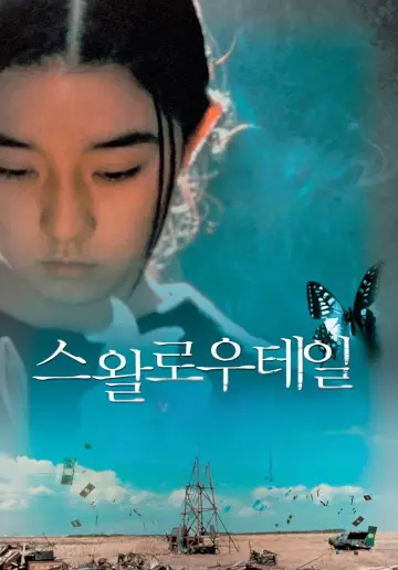 Poster to the movie "Swallowtail Butterfly" #1079649