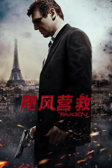 Poster to the movie "Taken" #914182