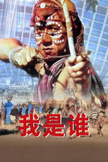 Poster to the movie "Who Am I?" #377110