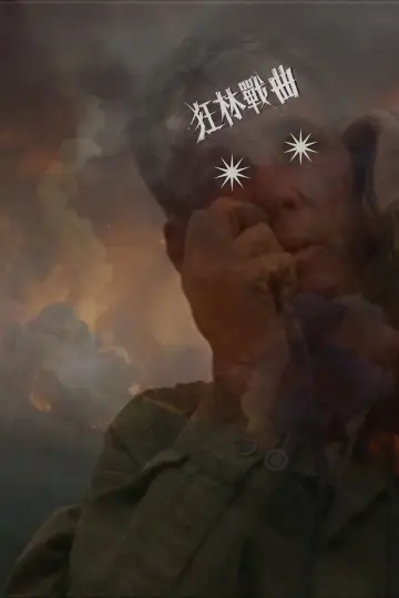 Poster to the movie "The Thin Red Line" #843083
