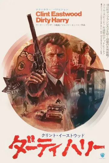 Poster to the movie "Dirty Harry" #970283