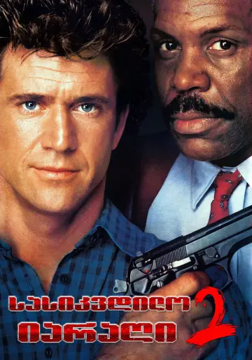 Poster to the movie "Lethal Weapon 2" #929129