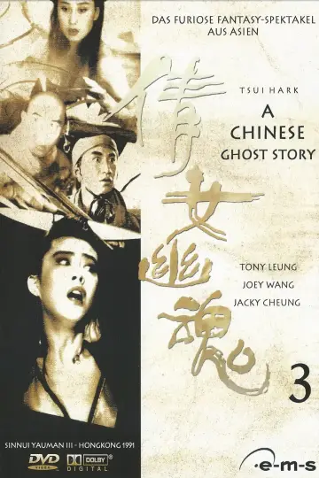 Poster to the movie "A Chinese Ghost Story III" #897185