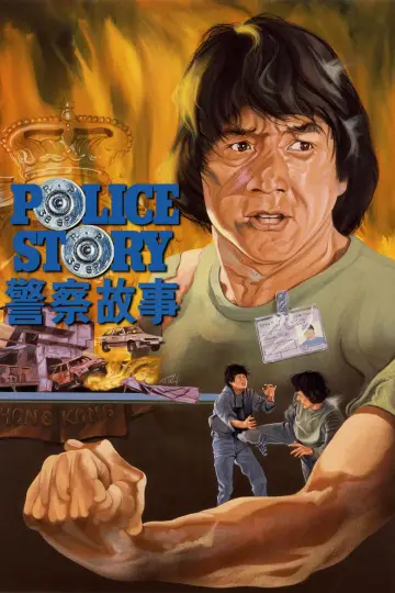 Poster to the movie "Police Story" #835354
