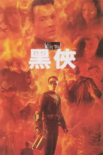 Poster to the movie "Black Mask" #458555
