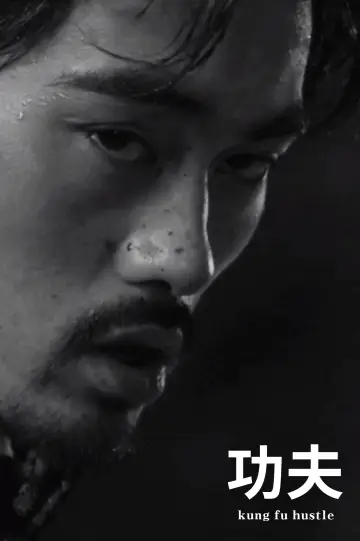 Poster to the movie "Kung Fu Hustle" #430914