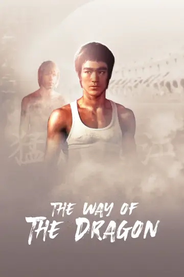 Poster to the movie "The Way of the Dragon" #220577