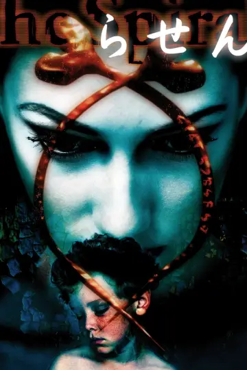 Poster to the movie "The Spiral" #904738