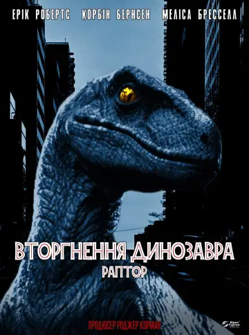 Poster to the movie "Raptor" #421977