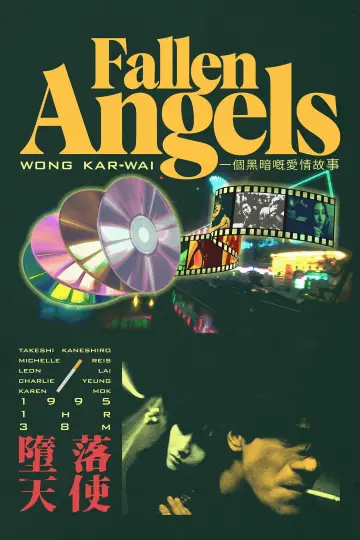 Poster to the movie "Fallen Angels" #729283