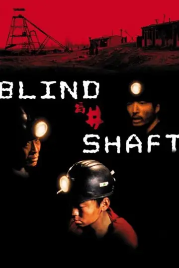 Poster to the movie "Blind Shaft" #1051676