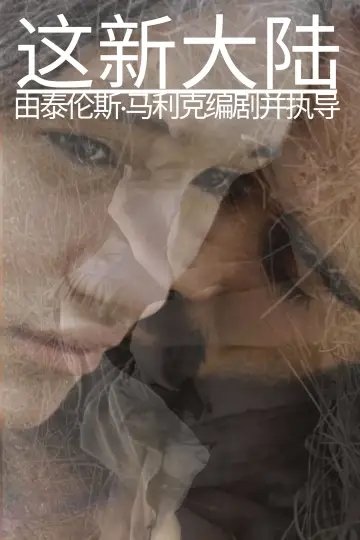 Poster to the movie "The New World" #881638