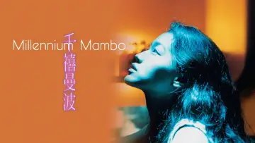 Backdrop to the movie "Millennium Mambo" #1020916