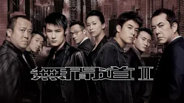 Backdrop to the movie "Infernal Affairs II" #840814