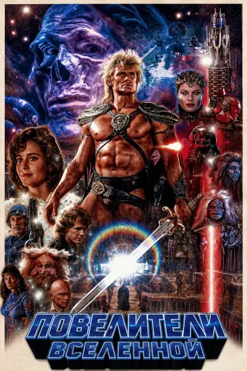 Poster to the movie "Masters of the Universe" #960416
