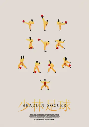 Poster to the movie "Shaolin Soccer" #38262