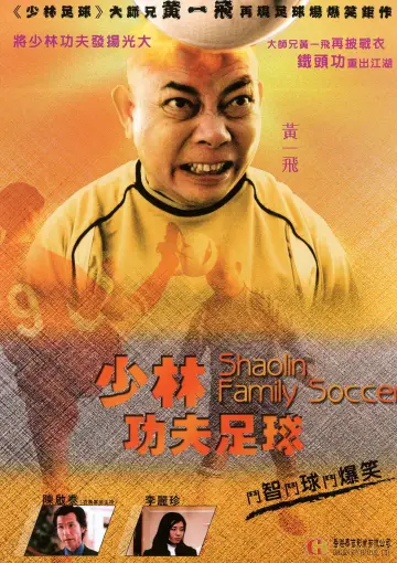 Poster to the movie "Shaolin Soccer" #770466