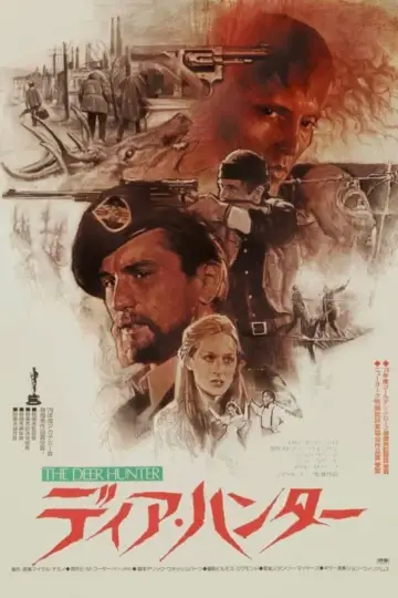 Poster to the movie "The Deer Hunter" #1160335
