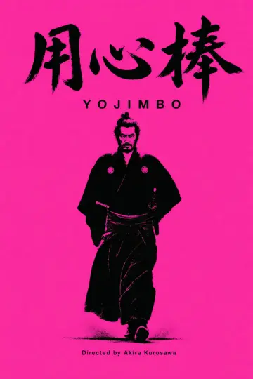 Poster to the movie "Yojimbo" #1180704