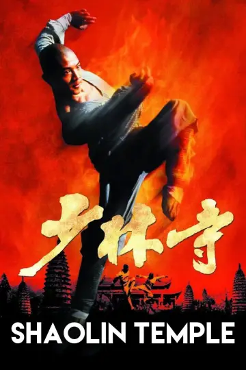 Poster to the movie "Shaolin Temple" #869146