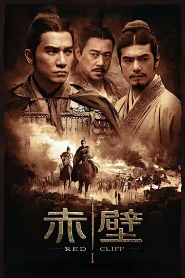 Poster to the movie "Red Cliff" #721305
