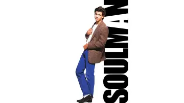 Backdrop to the movie "Soul Man" #1042903