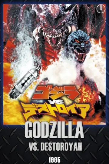 Poster to the movie "Godzilla vs. Destoroyah" #896417
