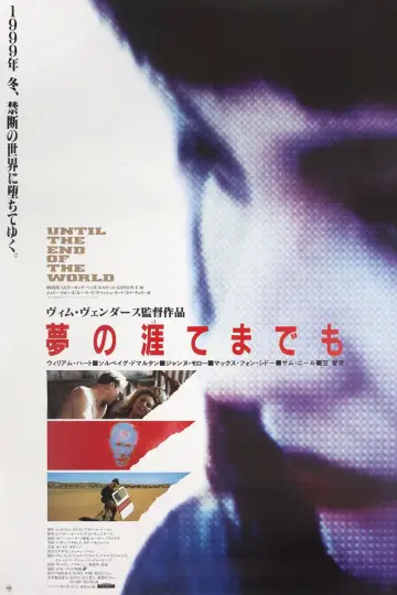 Poster to the movie "Until the End of the World" #1025065