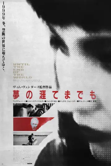 Poster to the movie "Until the End of the World" #1025067