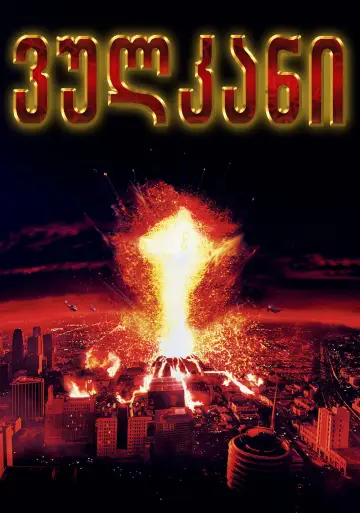 Poster to the movie "Volcano" #858340