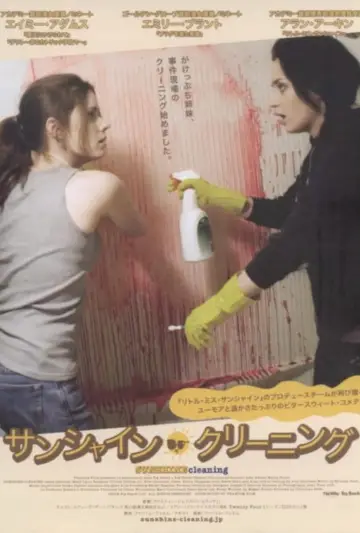 Poster to the movie "Sunshine Cleaning" #997424