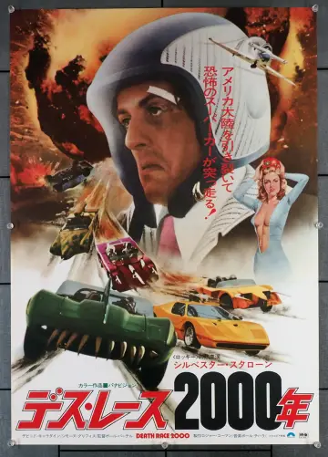 Poster to the movie "Death Race 2000" #921808