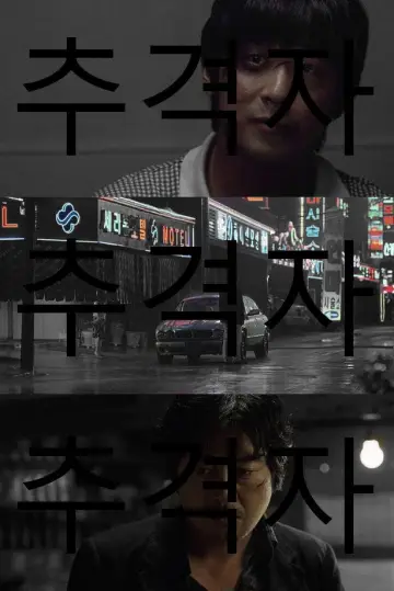 Poster to the movie "The Chaser" #1208336