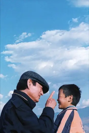 Poster to the movie "Riding Alone for Thousands of Miles" #1089367